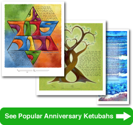 View our most popular anniversary ketubahs.