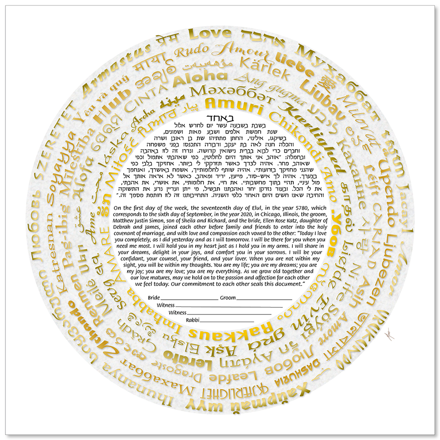 Love Is All Around - Gold Ketubah